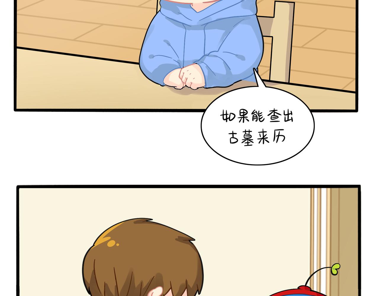 《诶？捡到一个小僵尸（第2季）》漫画最新章节第二季第五话：古墓里一定有东西免费下拉式在线观看章节第【25】张图片