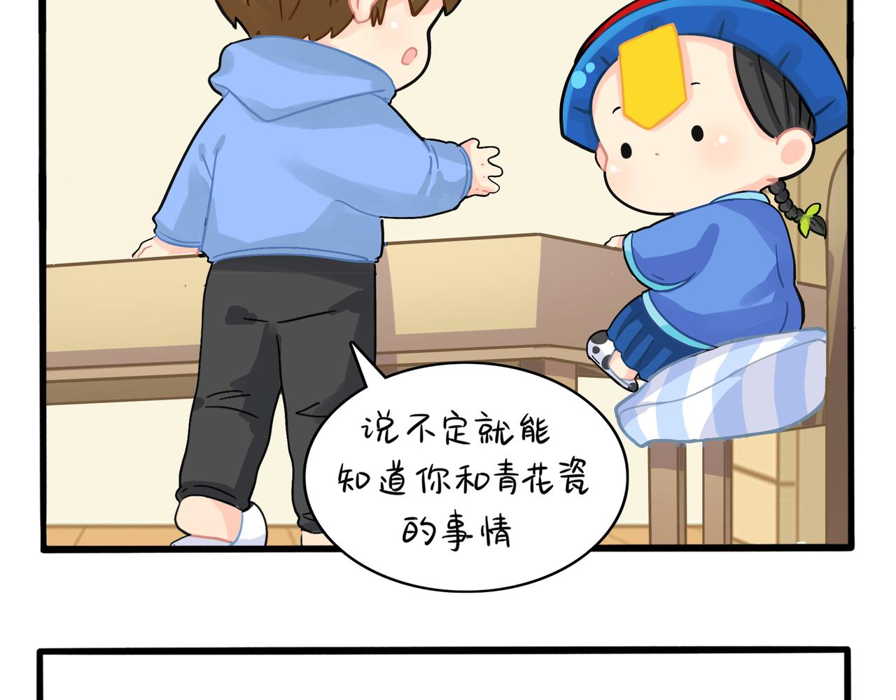 《诶？捡到一个小僵尸（第2季）》漫画最新章节第二季第五话：古墓里一定有东西免费下拉式在线观看章节第【26】张图片