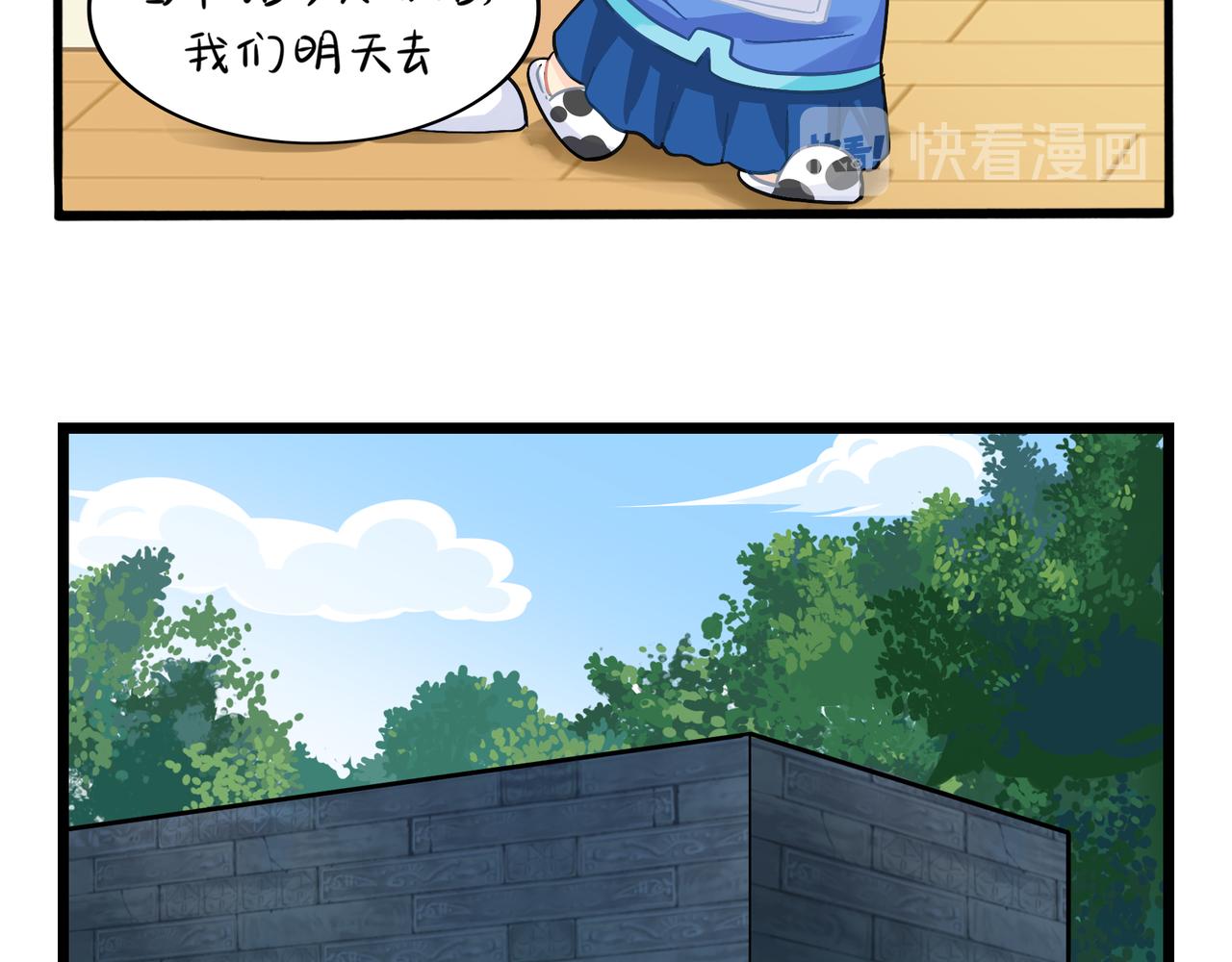 《诶？捡到一个小僵尸（第2季）》漫画最新章节第二季第五话：古墓里一定有东西免费下拉式在线观看章节第【29】张图片