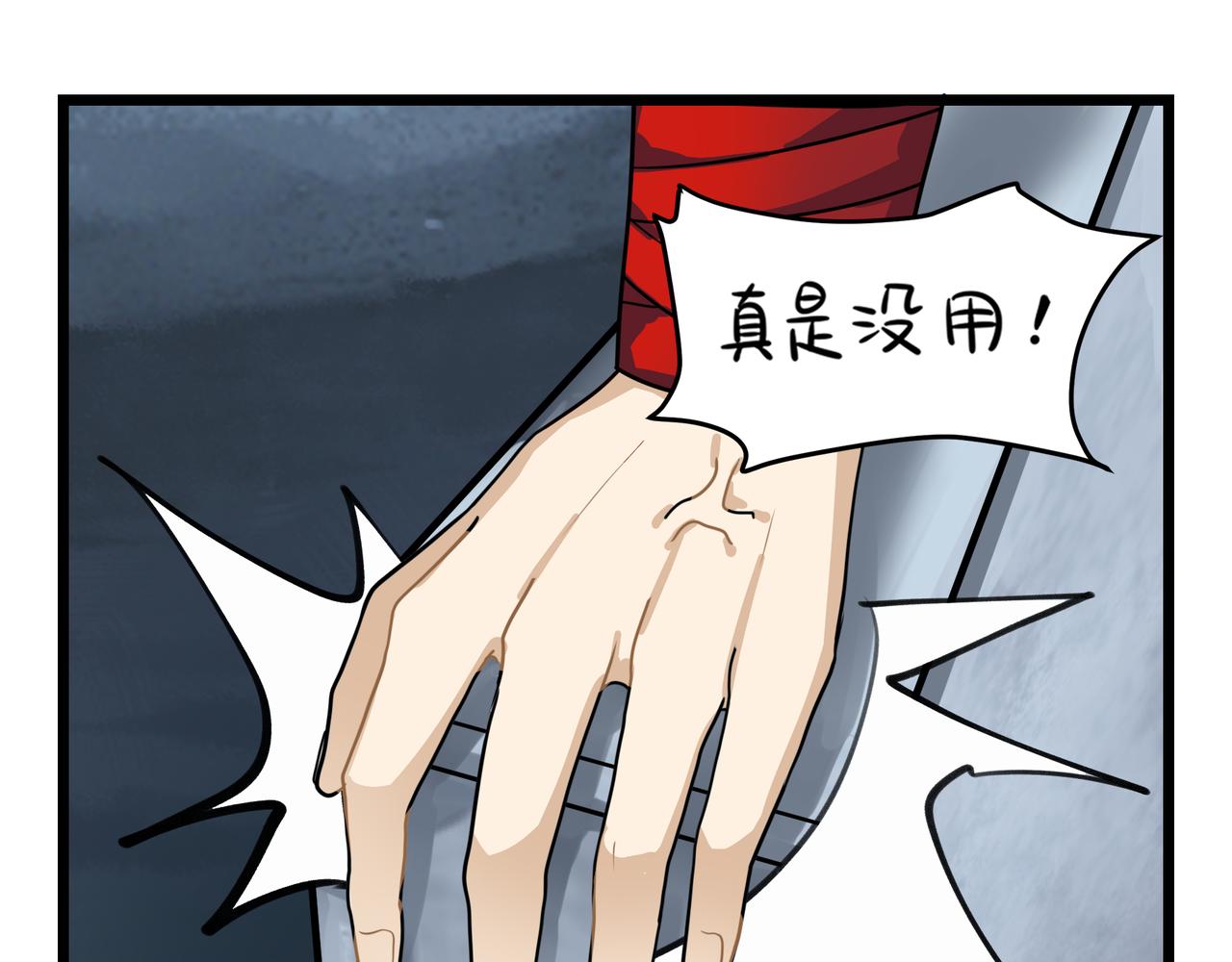 《诶？捡到一个小僵尸（第2季）》漫画最新章节第二季第五话：古墓里一定有东西免费下拉式在线观看章节第【33】张图片