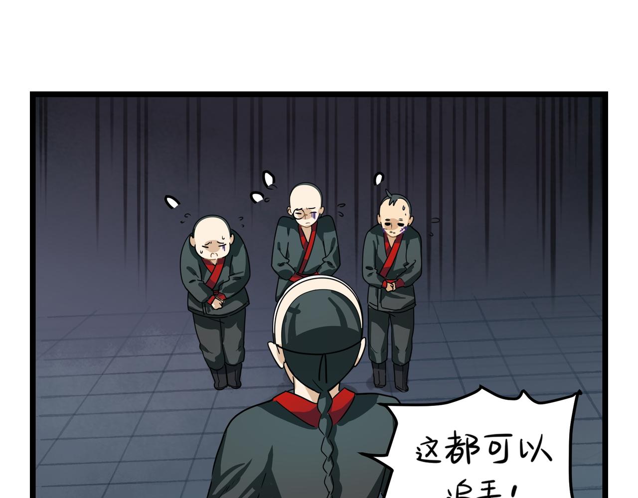 《诶？捡到一个小僵尸（第2季）》漫画最新章节第二季第五话：古墓里一定有东西免费下拉式在线观看章节第【35】张图片