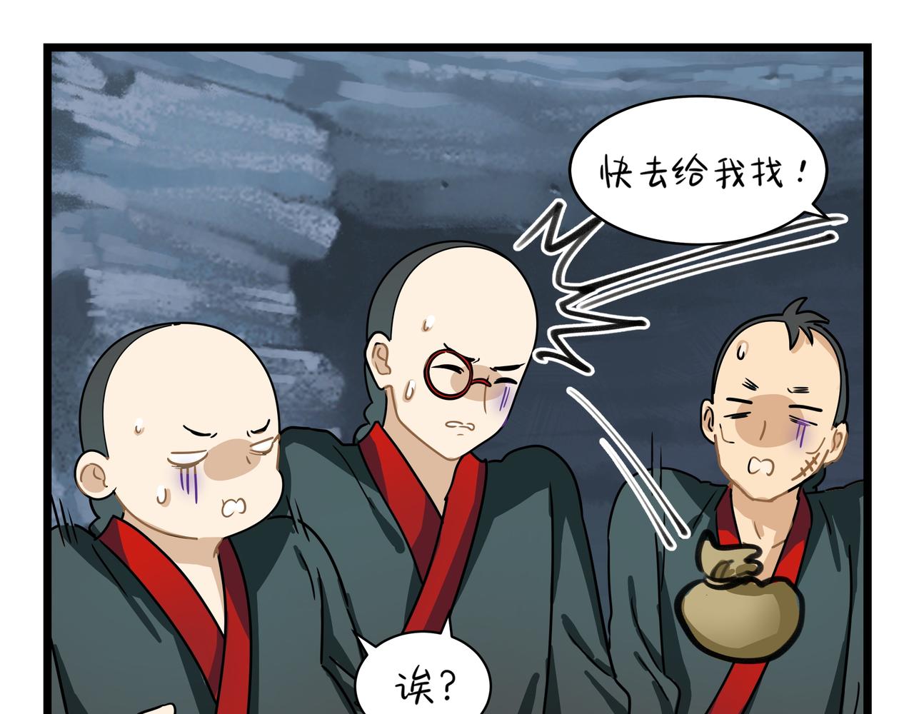 《诶？捡到一个小僵尸（第2季）》漫画最新章节第二季第五话：古墓里一定有东西免费下拉式在线观看章节第【40】张图片