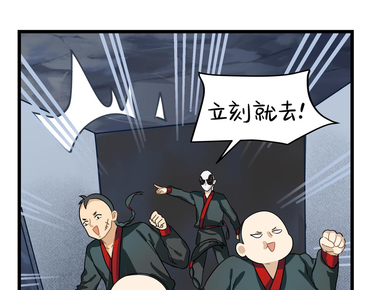 《诶？捡到一个小僵尸（第2季）》漫画最新章节第二季第五话：古墓里一定有东西免费下拉式在线观看章节第【44】张图片