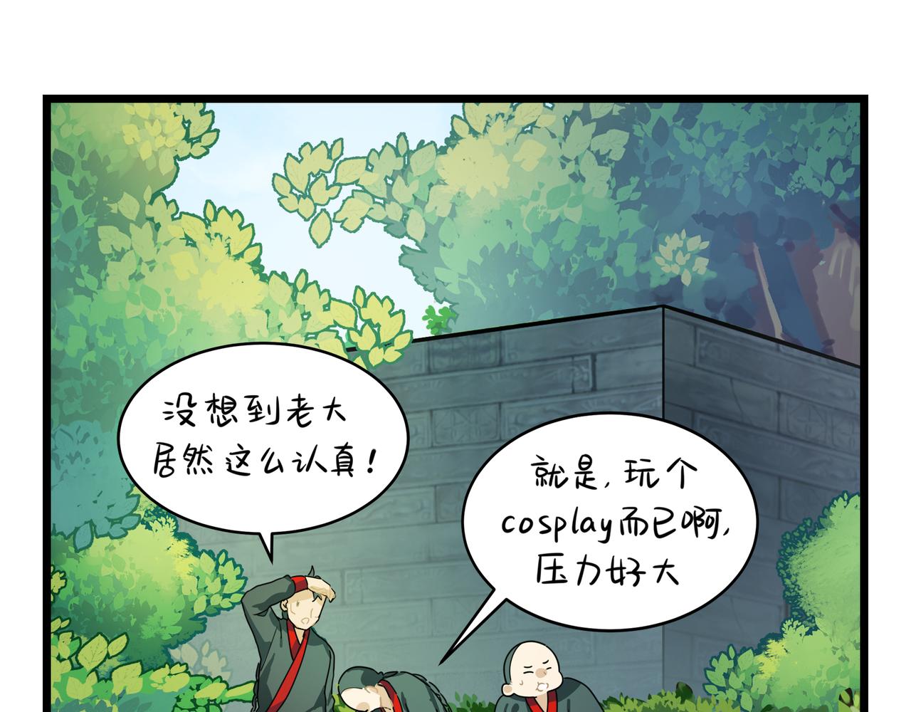 《诶？捡到一个小僵尸（第2季）》漫画最新章节第二季第五话：古墓里一定有东西免费下拉式在线观看章节第【47】张图片