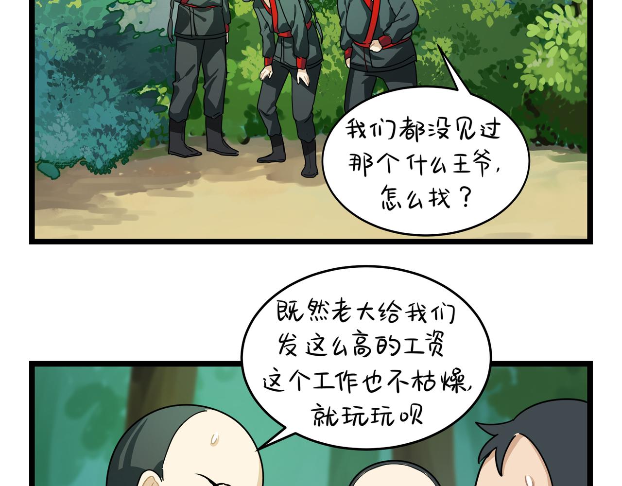 《诶？捡到一个小僵尸（第2季）》漫画最新章节第二季第五话：古墓里一定有东西免费下拉式在线观看章节第【48】张图片