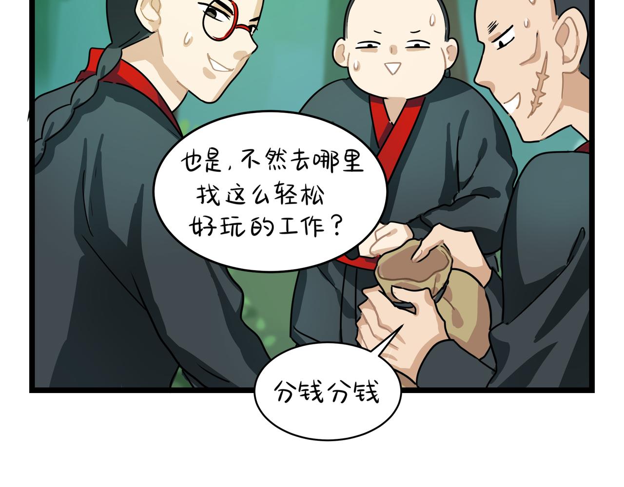 《诶？捡到一个小僵尸（第2季）》漫画最新章节第二季第五话：古墓里一定有东西免费下拉式在线观看章节第【49】张图片