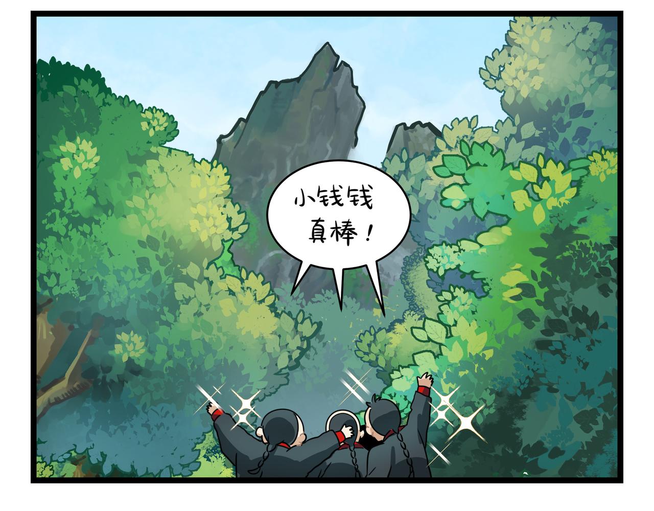 《诶？捡到一个小僵尸（第2季）》漫画最新章节第二季第五话：古墓里一定有东西免费下拉式在线观看章节第【50】张图片