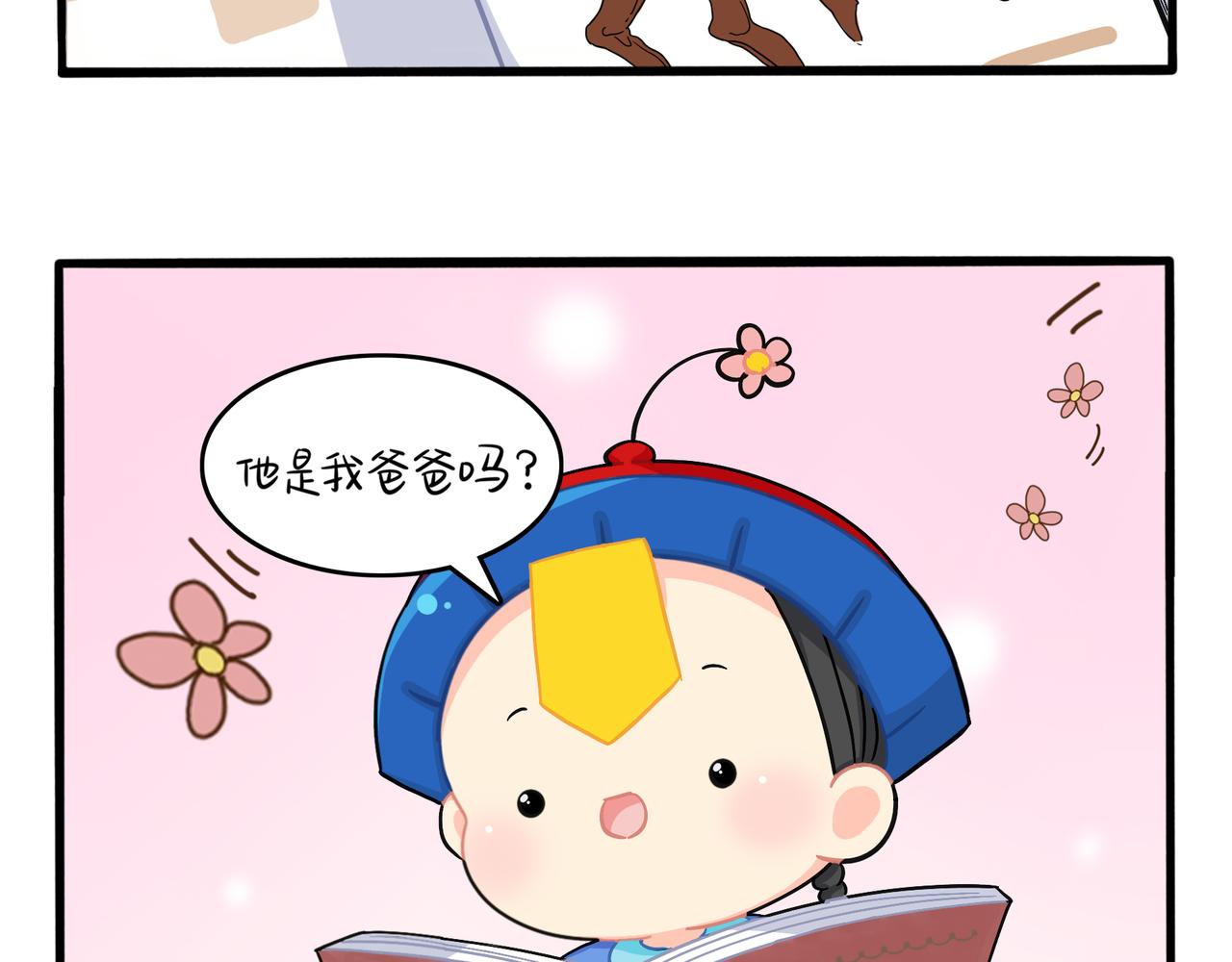 《诶？捡到一个小僵尸（第2季）》漫画最新章节第二季第六话：帽子里封印的元魂免费下拉式在线观看章节第【29】张图片