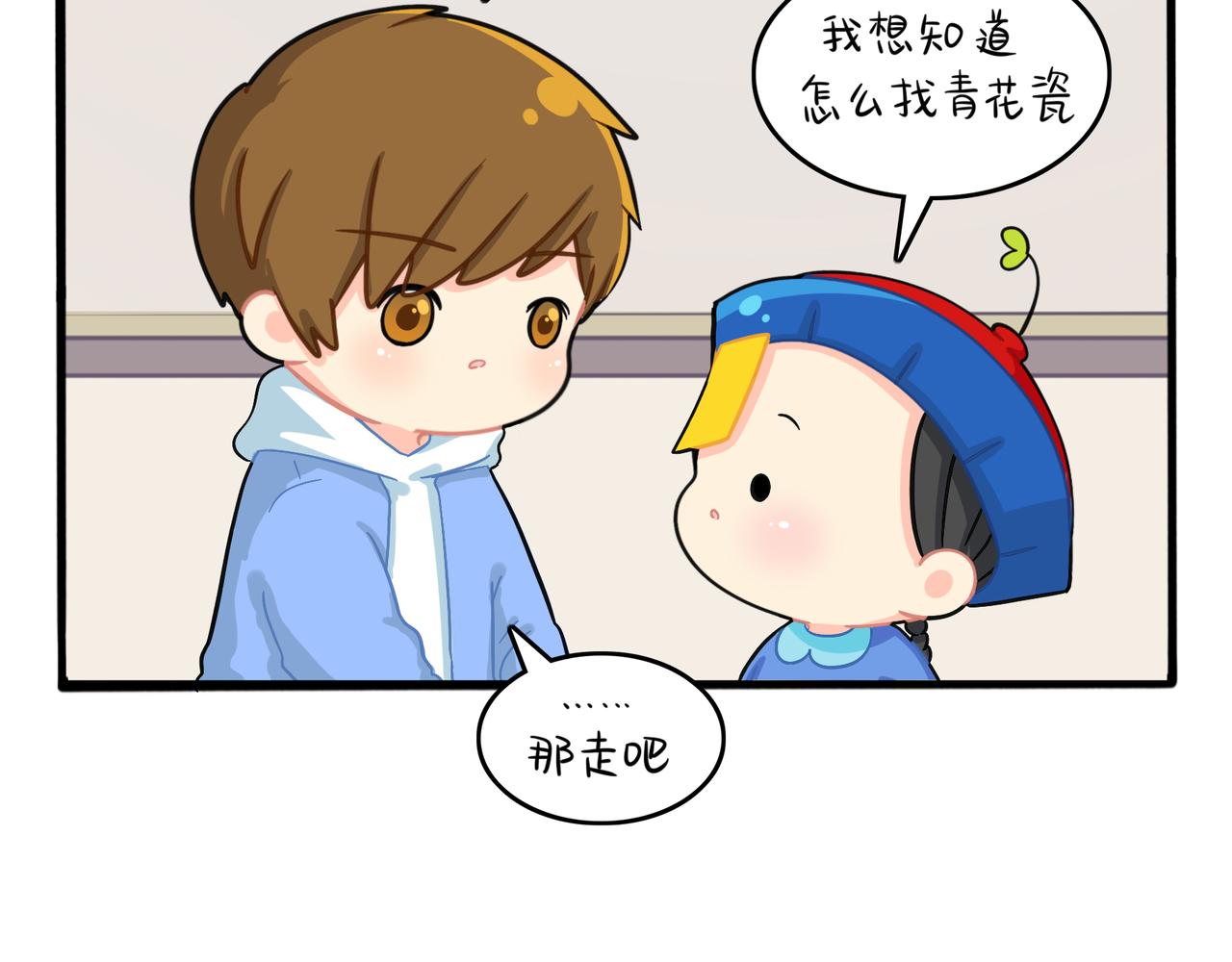 《诶？捡到一个小僵尸（第2季）》漫画最新章节第二季第六话：帽子里封印的元魂免费下拉式在线观看章节第【44】张图片