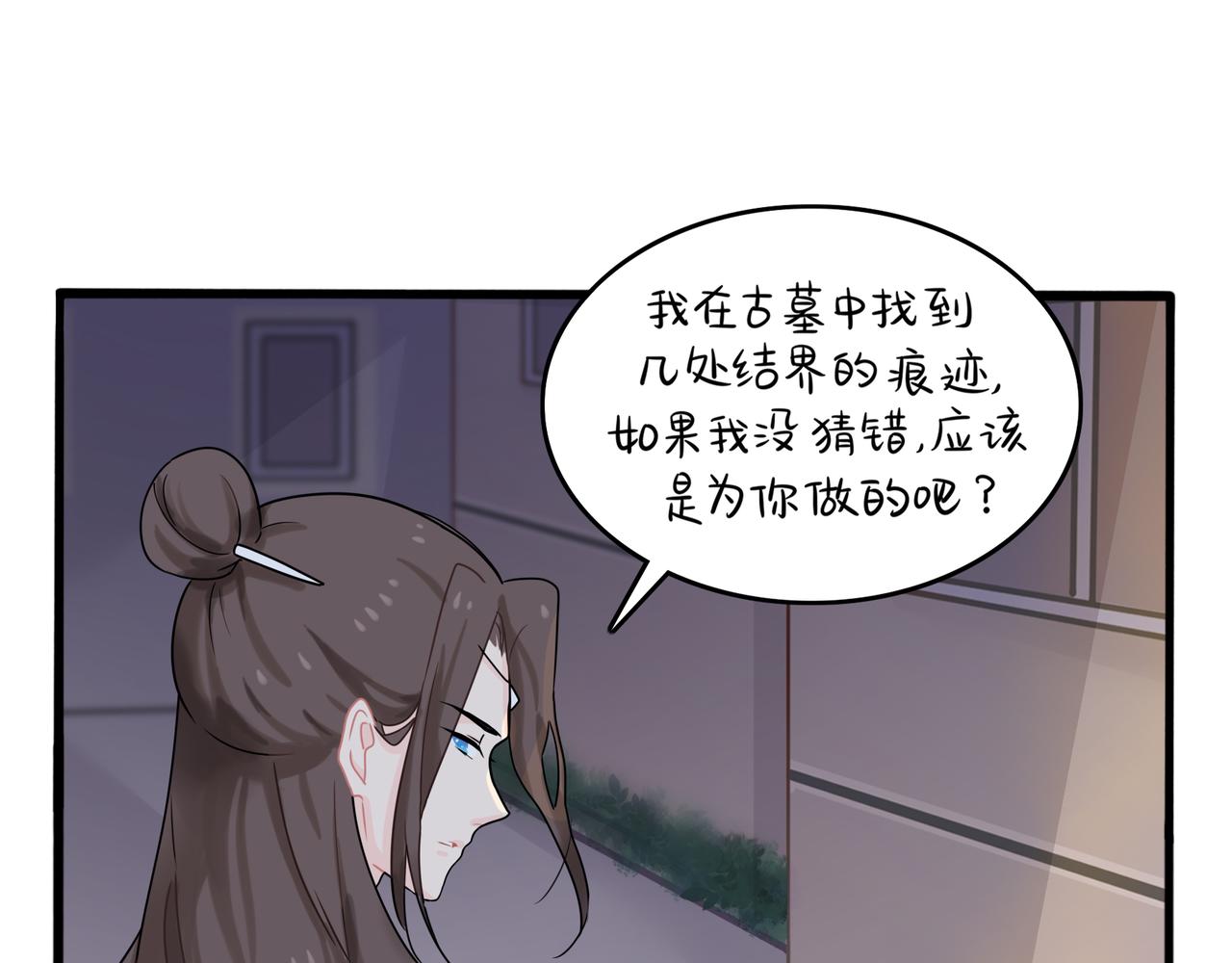 《诶？捡到一个小僵尸（第2季）》漫画最新章节第二季第六话：帽子里封印的元魂免费下拉式在线观看章节第【53】张图片