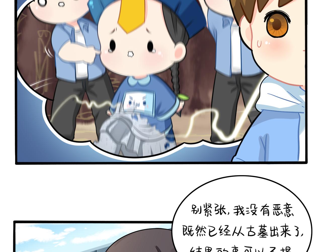 《诶？捡到一个小僵尸（第2季）》漫画最新章节第二季第六话：帽子里封印的元魂免费下拉式在线观看章节第【56】张图片