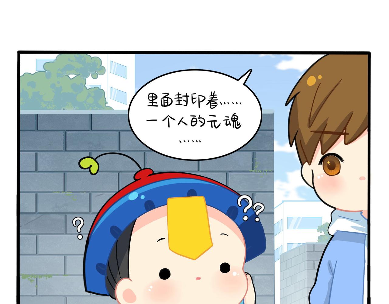 《诶？捡到一个小僵尸（第2季）》漫画最新章节第二季第六话：帽子里封印的元魂免费下拉式在线观看章节第【60】张图片