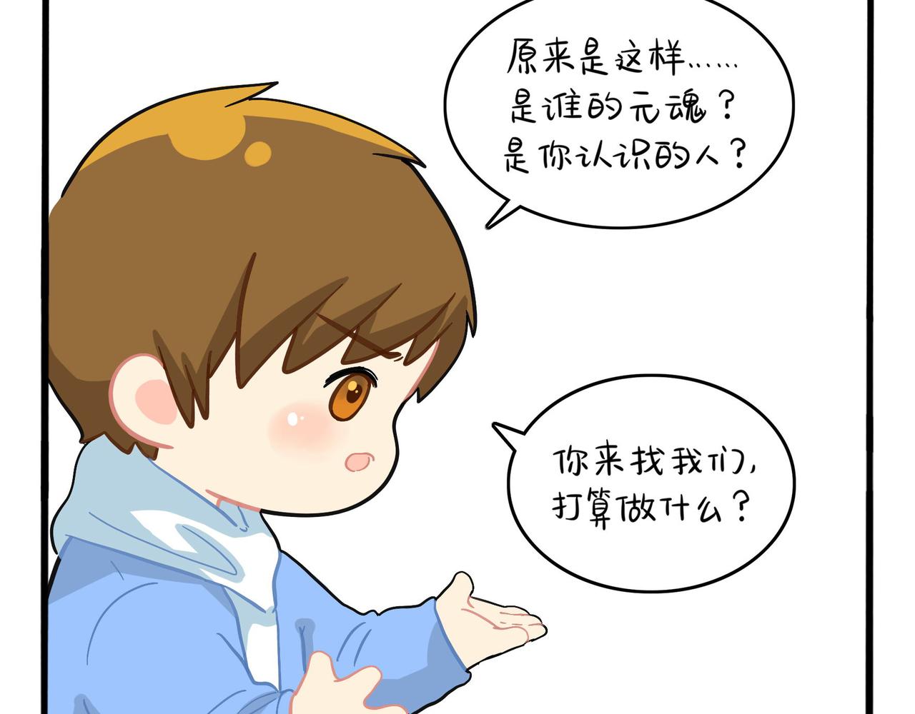 《诶？捡到一个小僵尸（第2季）》漫画最新章节第二季第六话：帽子里封印的元魂免费下拉式在线观看章节第【63】张图片