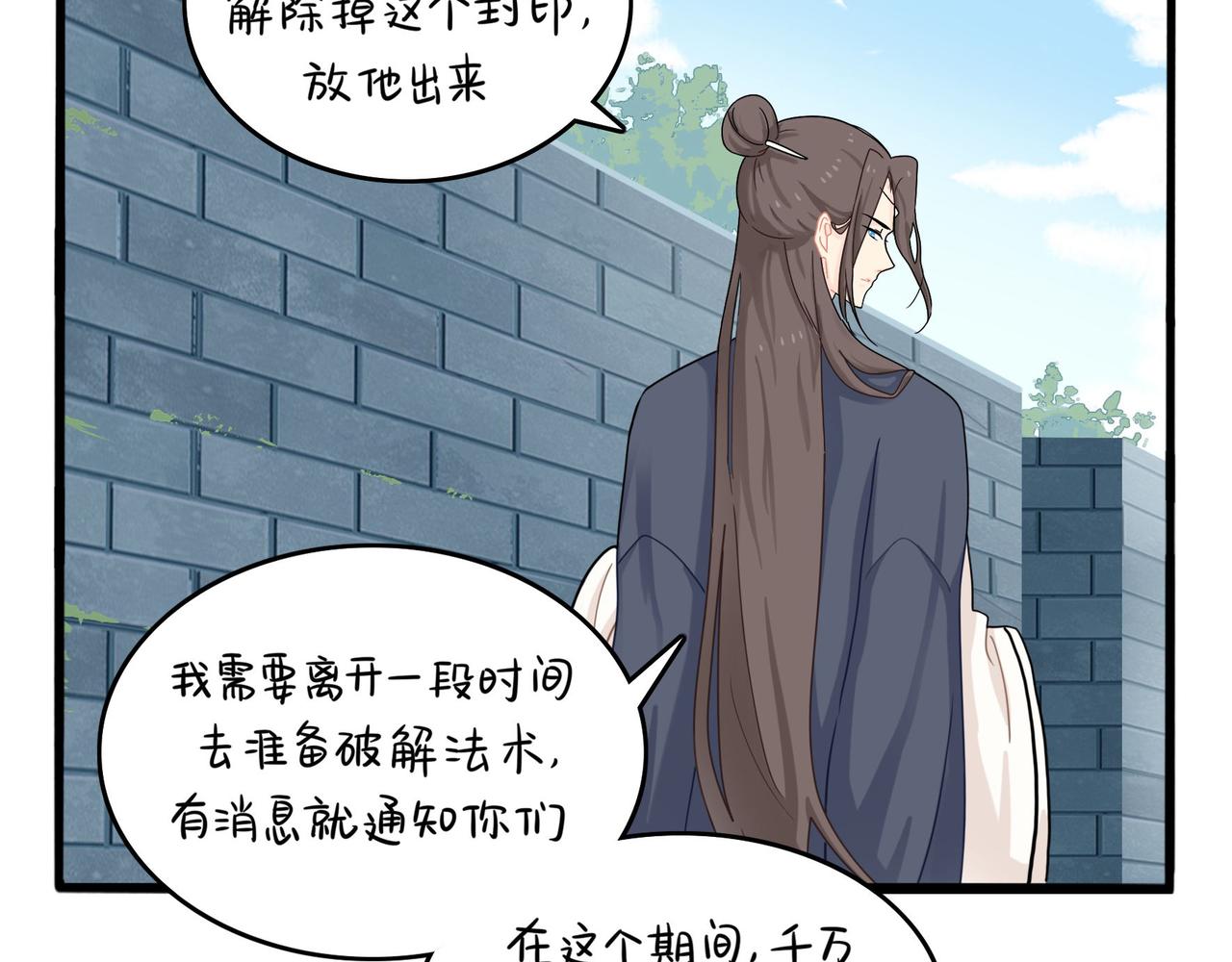 《诶？捡到一个小僵尸（第2季）》漫画最新章节第二季第六话：帽子里封印的元魂免费下拉式在线观看章节第【65】张图片