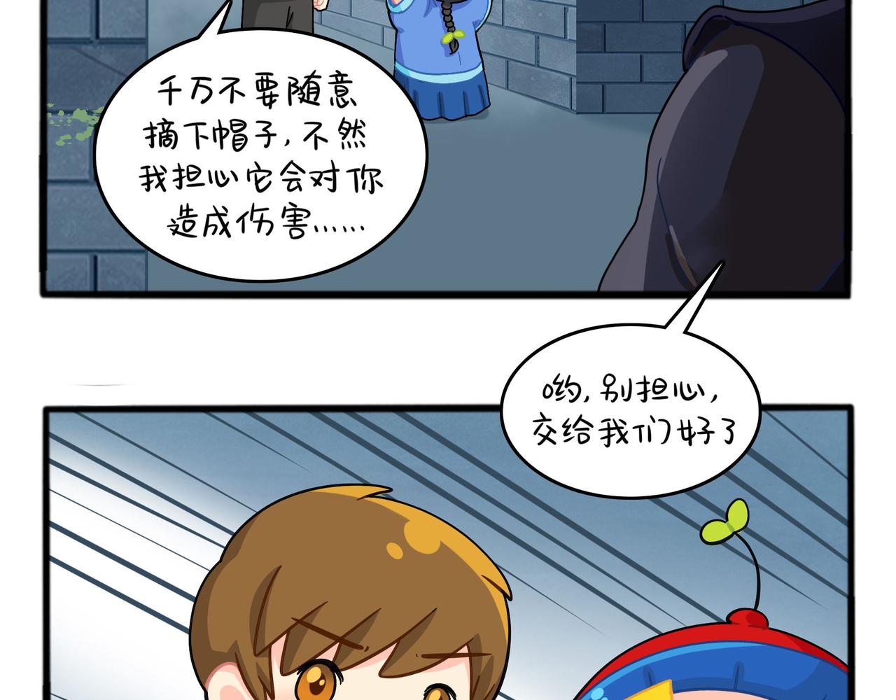 《诶？捡到一个小僵尸（第2季）》漫画最新章节第二季第六话：帽子里封印的元魂免费下拉式在线观看章节第【68】张图片