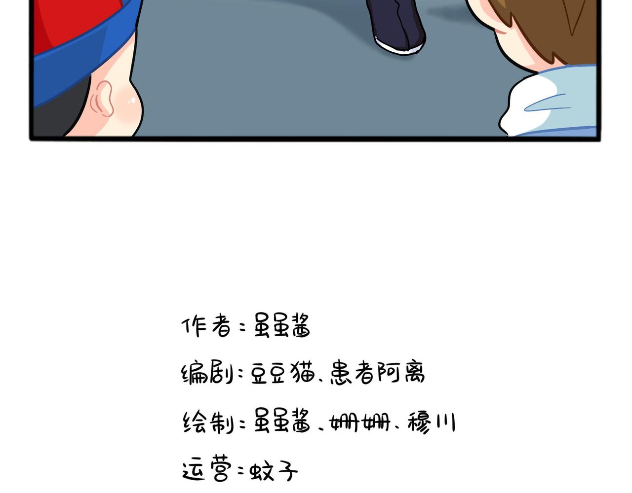 《诶？捡到一个小僵尸（第2季）》漫画最新章节第二季第六话：帽子里封印的元魂免费下拉式在线观看章节第【71】张图片