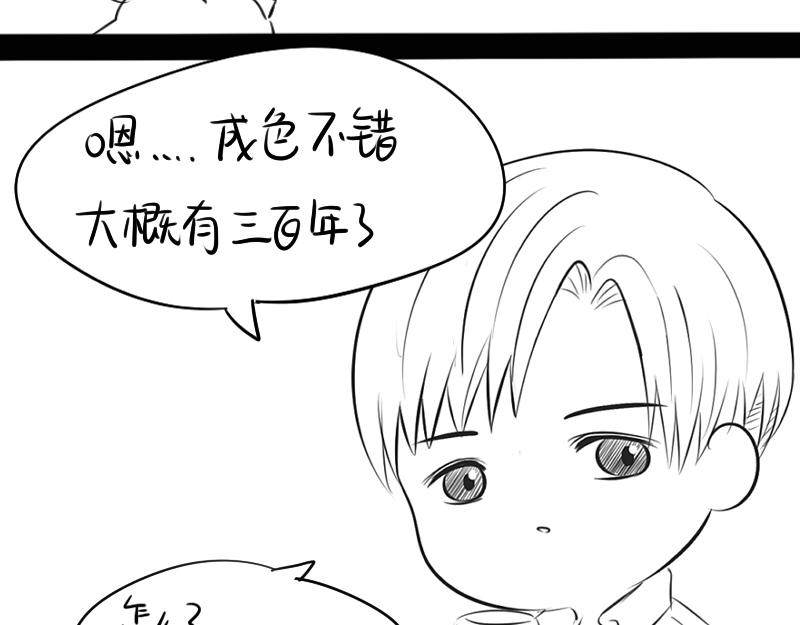 《诶？捡到一个小僵尸（第2季）》漫画最新章节青花瓷番外免费下拉式在线观看章节第【22】张图片