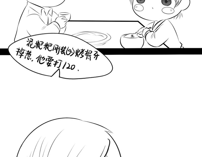 《诶？捡到一个小僵尸（第2季）》漫画最新章节青花瓷番外免费下拉式在线观看章节第【28】张图片