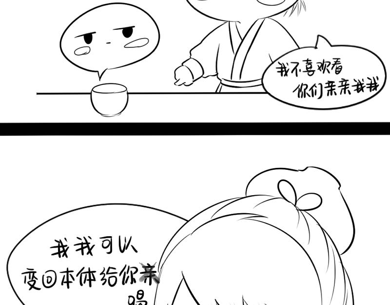 《诶？捡到一个小僵尸（第2季）》漫画最新章节青花瓷番外免费下拉式在线观看章节第【36】张图片