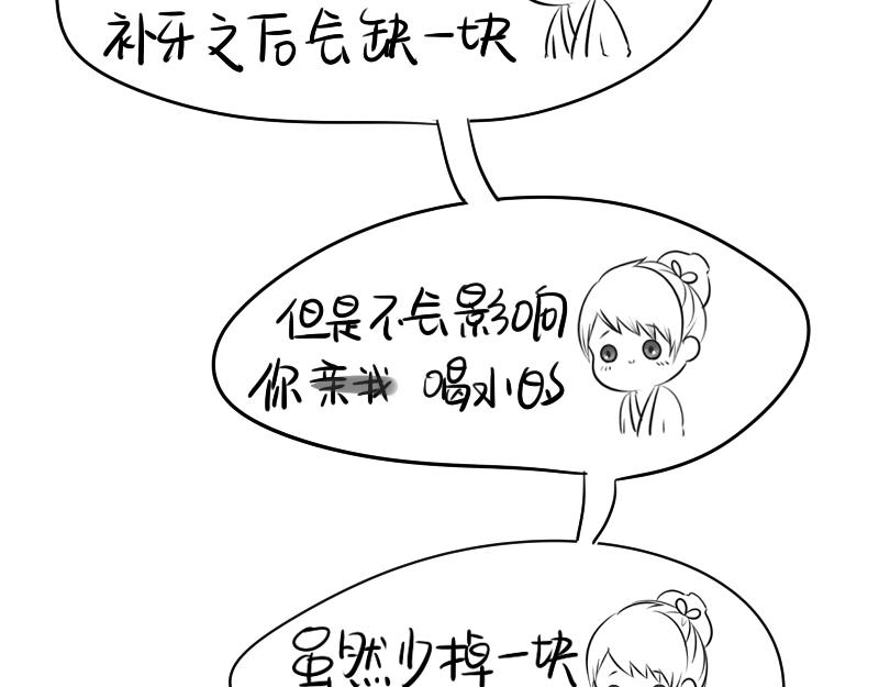 《诶？捡到一个小僵尸（第2季）》漫画最新章节青花瓷番外免费下拉式在线观看章节第【38】张图片