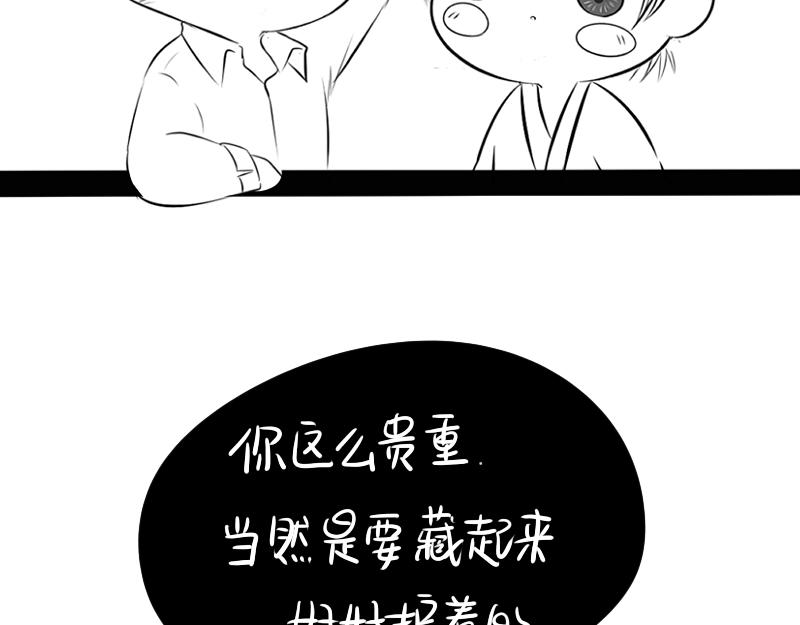 《诶？捡到一个小僵尸（第2季）》漫画最新章节青花瓷番外免费下拉式在线观看章节第【41】张图片