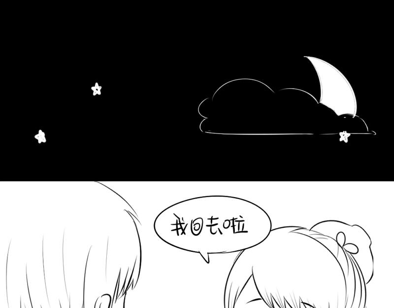 《诶？捡到一个小僵尸（第2季）》漫画最新章节青花瓷番外免费下拉式在线观看章节第【45】张图片