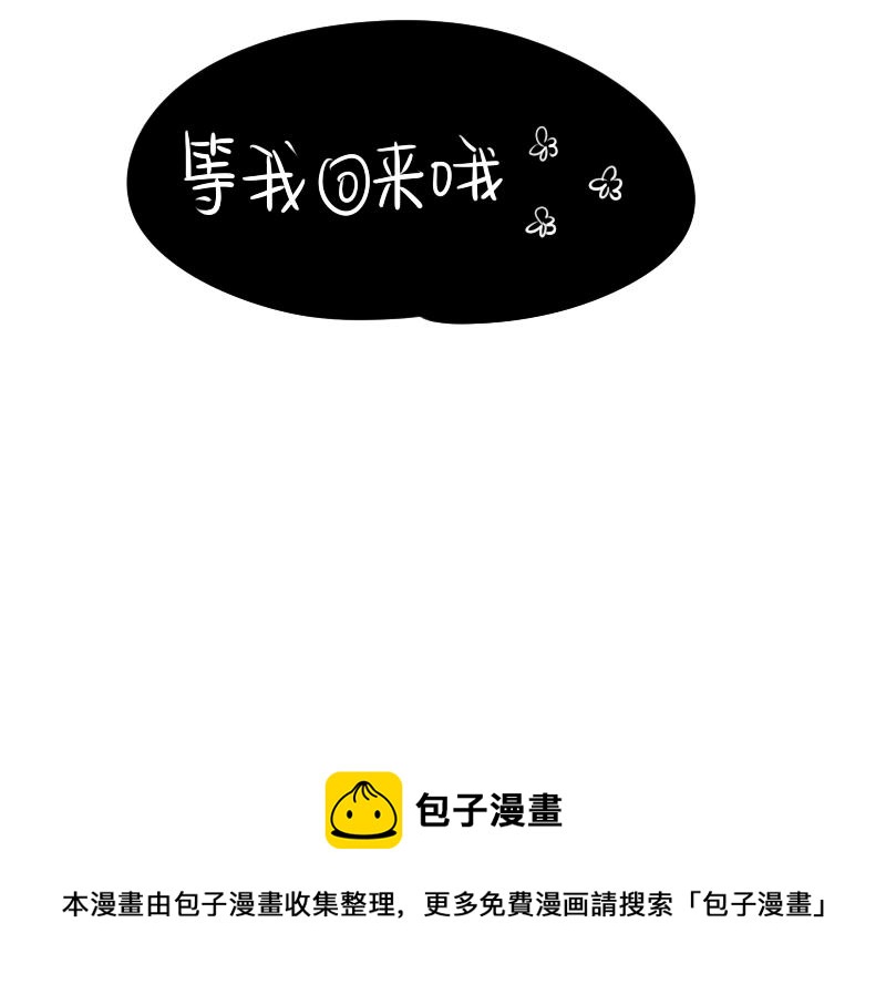 《诶？捡到一个小僵尸（第2季）》漫画最新章节青花瓷番外免费下拉式在线观看章节第【52】张图片