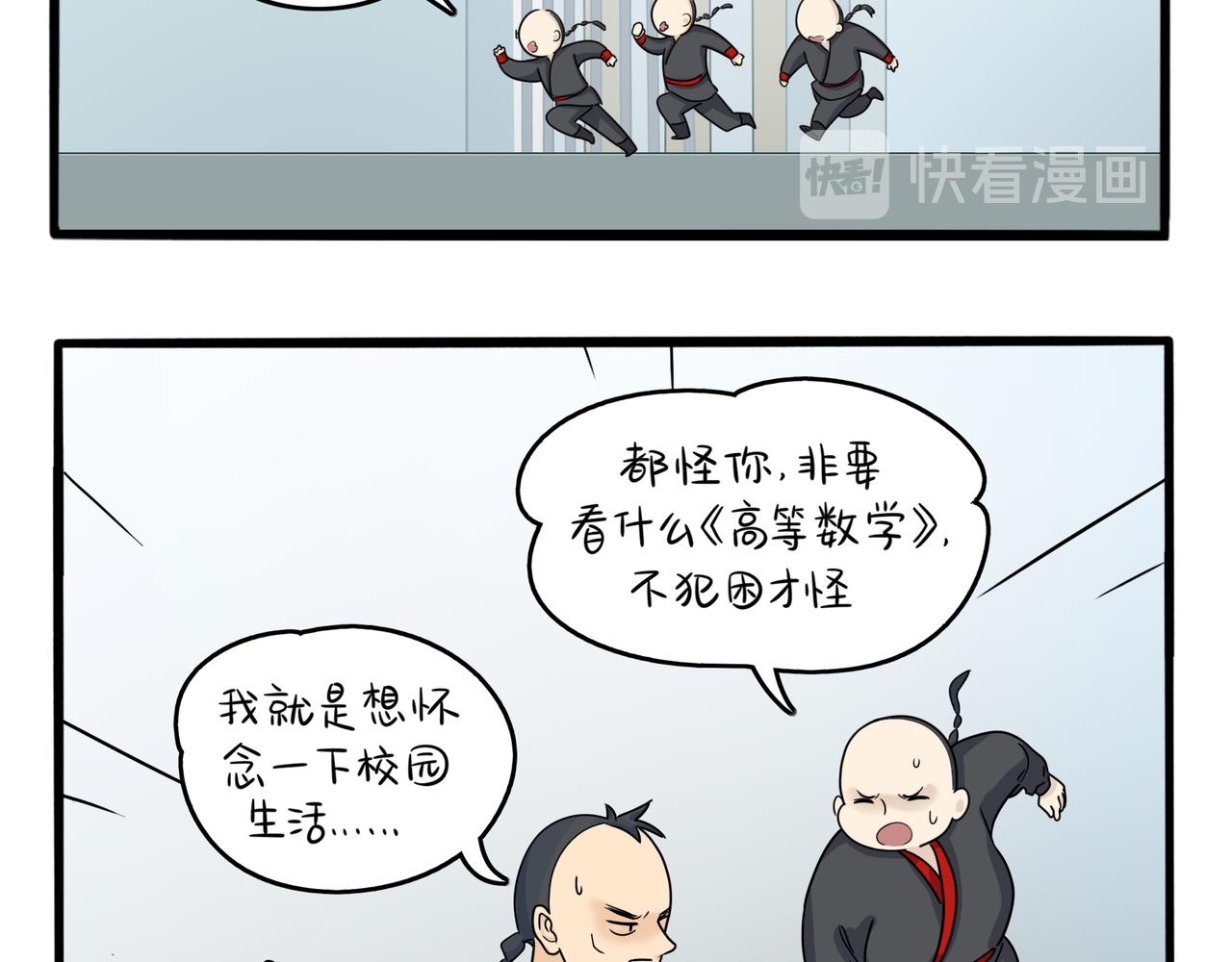 《诶？捡到一个小僵尸（第2季）》漫画最新章节第二季第七话：三方混战免费下拉式在线观看章节第【4】张图片