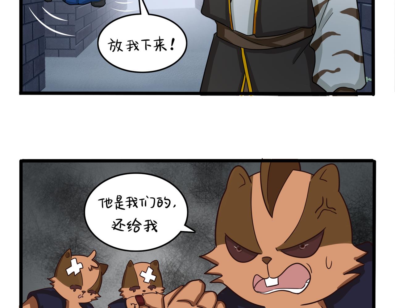 《诶？捡到一个小僵尸（第2季）》漫画最新章节第二季第七话：三方混战免费下拉式在线观看章节第【43】张图片