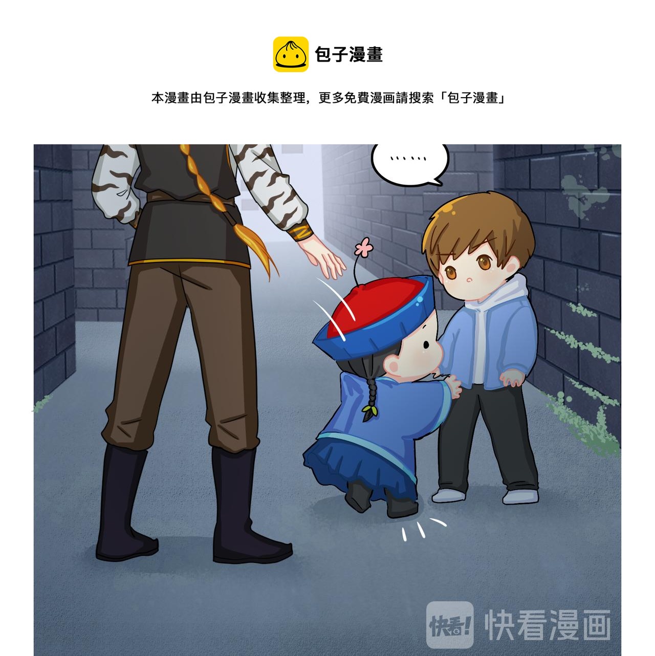 《诶？捡到一个小僵尸（第2季）》漫画最新章节第二季第七话：三方混战免费下拉式在线观看章节第【47】张图片