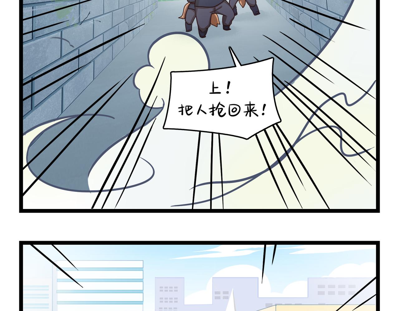 《诶？捡到一个小僵尸（第2季）》漫画最新章节第二季第七话：三方混战免费下拉式在线观看章节第【53】张图片