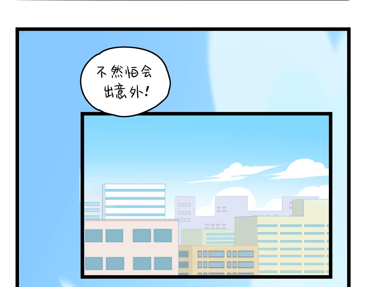 《诶？捡到一个小僵尸（第2季）》漫画最新章节第二季第七话：三方混战免费下拉式在线观看章节第【6】张图片