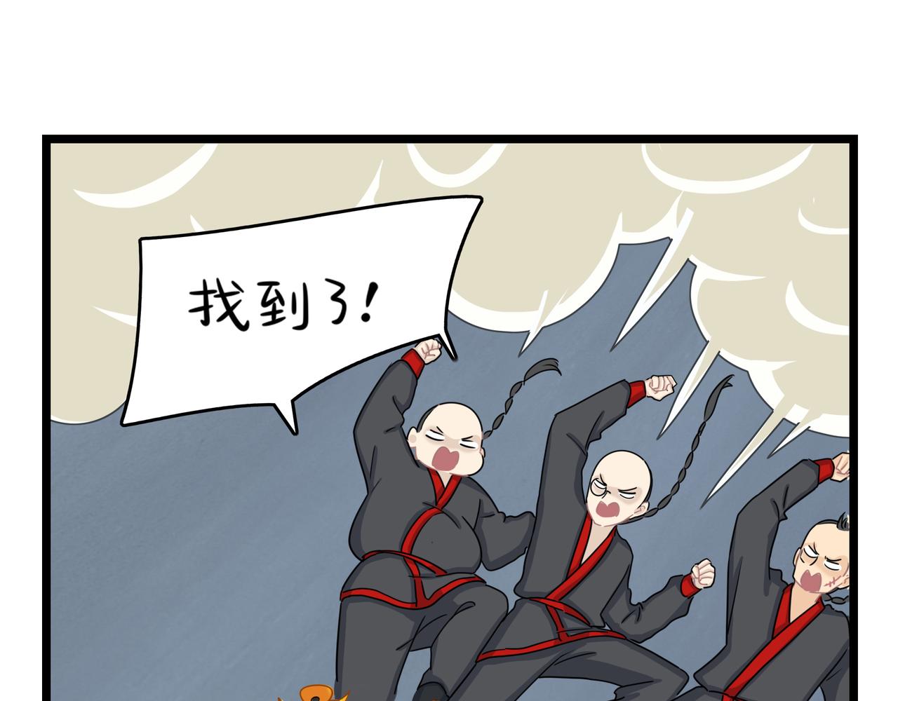 《诶？捡到一个小僵尸（第2季）》漫画最新章节第二季第七话：三方混战免费下拉式在线观看章节第【66】张图片