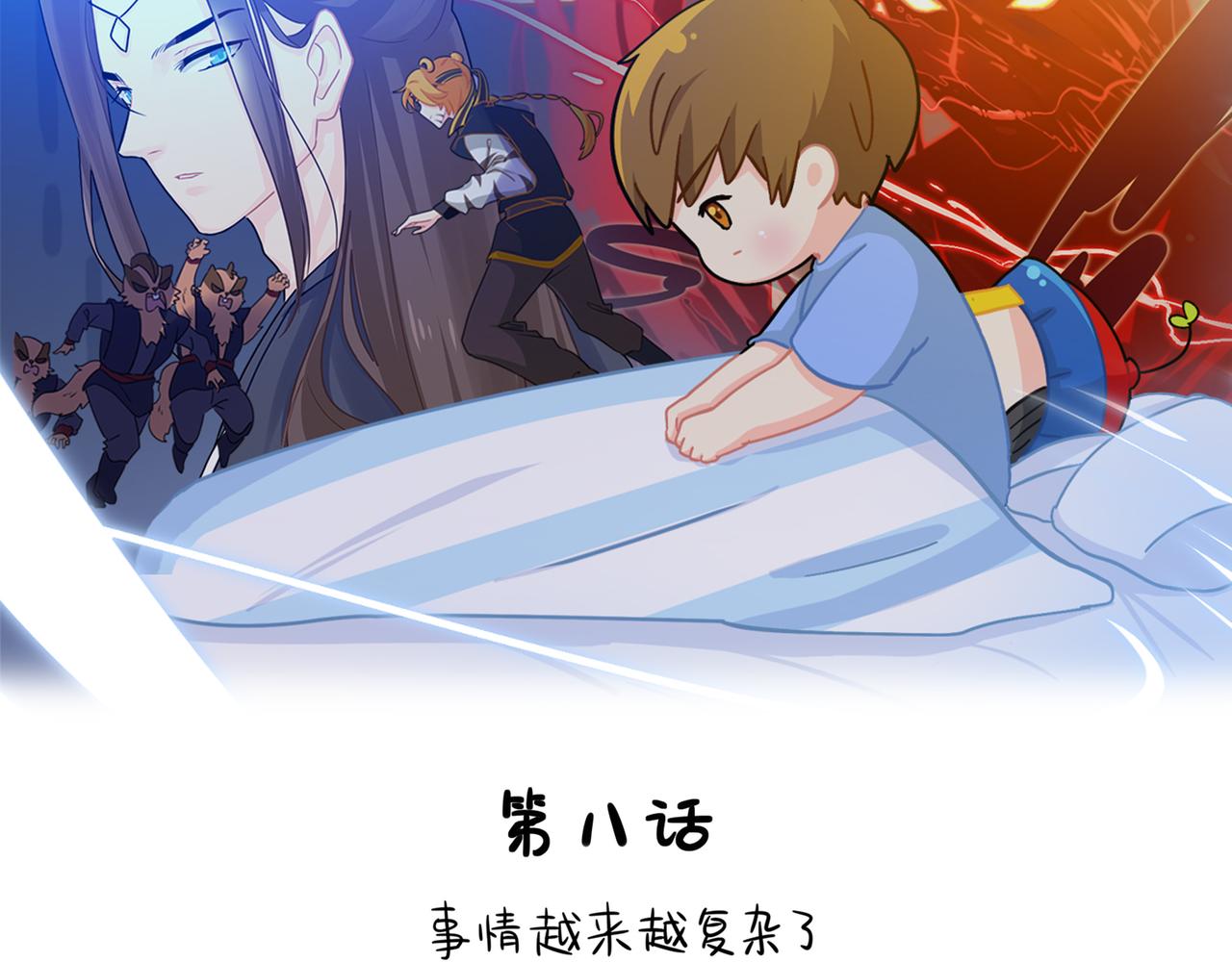 《诶？捡到一个小僵尸（第2季）》漫画最新章节第二季第八话：事情越来越复杂了免费下拉式在线观看章节第【2】张图片