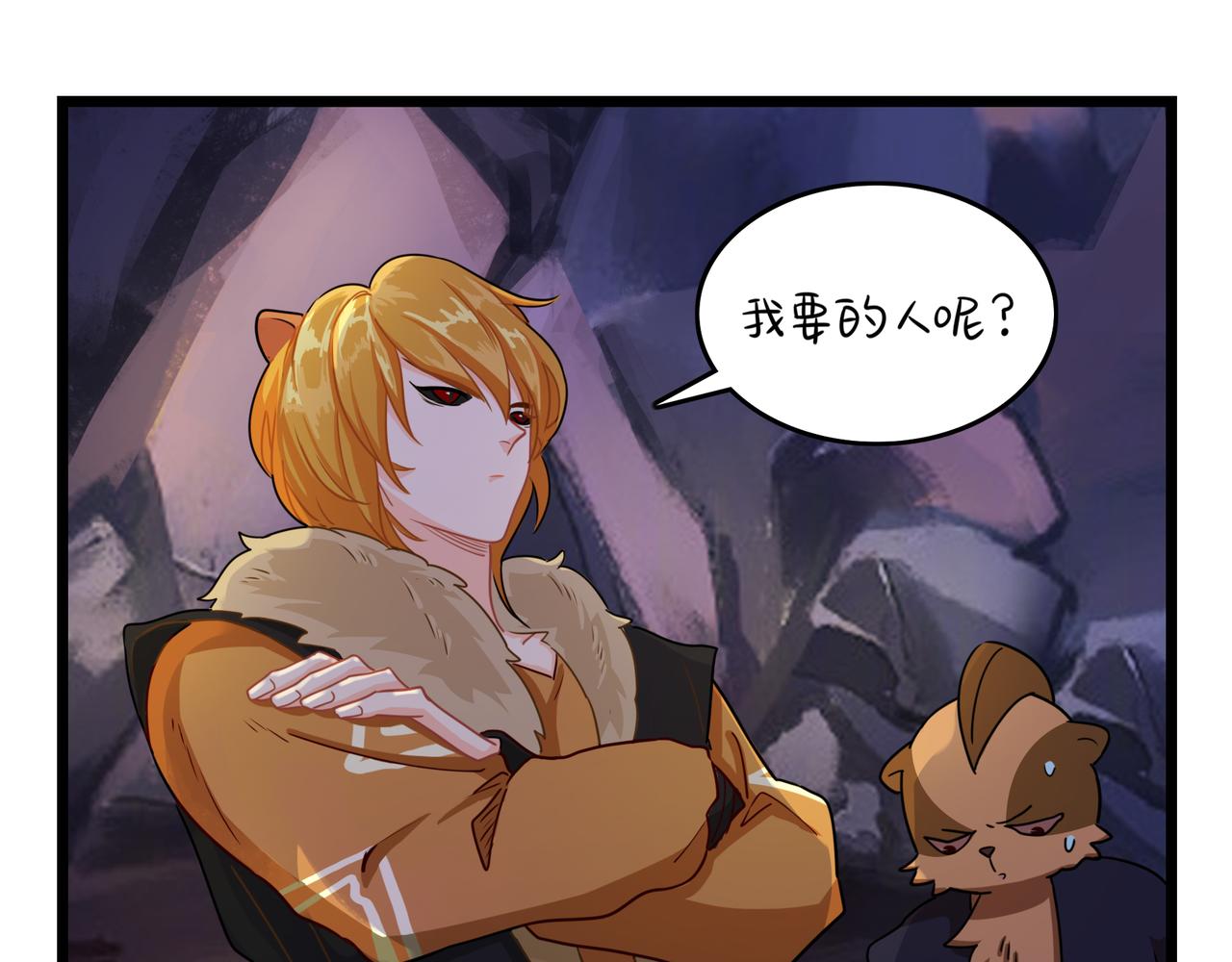 《诶？捡到一个小僵尸（第2季）》漫画最新章节第二季第八话：事情越来越复杂了免费下拉式在线观看章节第【29】张图片