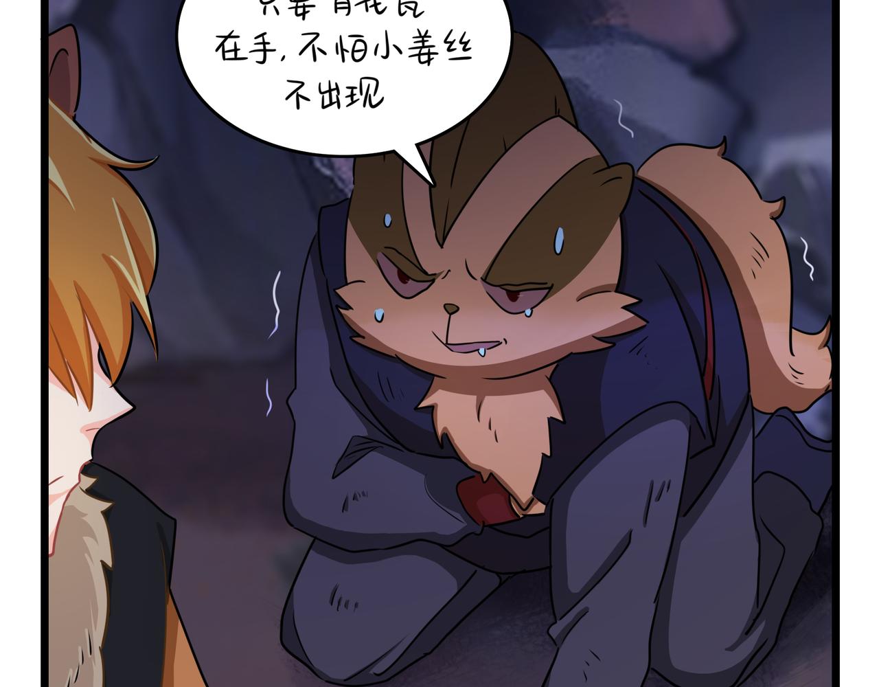 《诶？捡到一个小僵尸（第2季）》漫画最新章节第二季第八话：事情越来越复杂了免费下拉式在线观看章节第【35】张图片