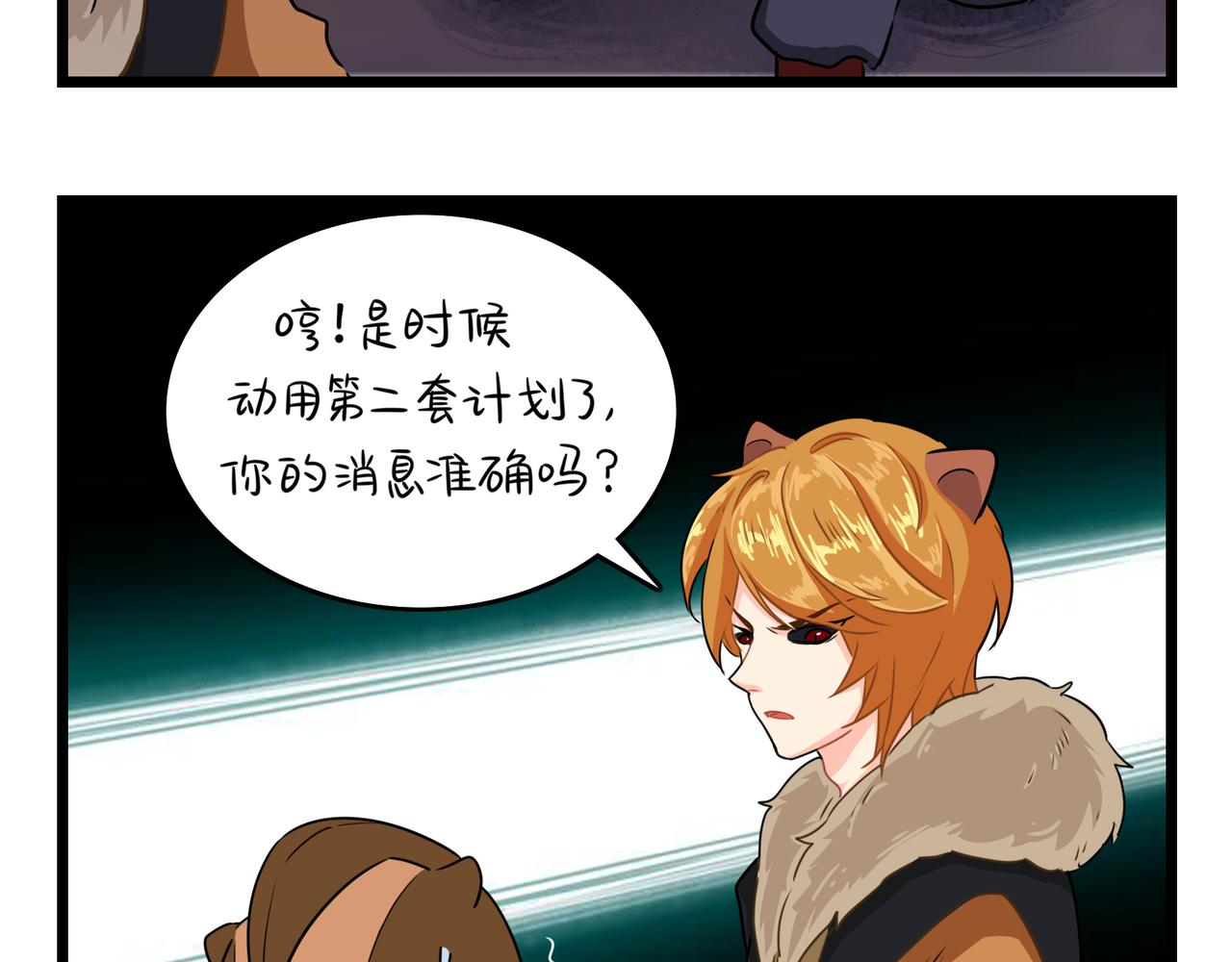 《诶？捡到一个小僵尸（第2季）》漫画最新章节第二季第八话：事情越来越复杂了免费下拉式在线观看章节第【36】张图片