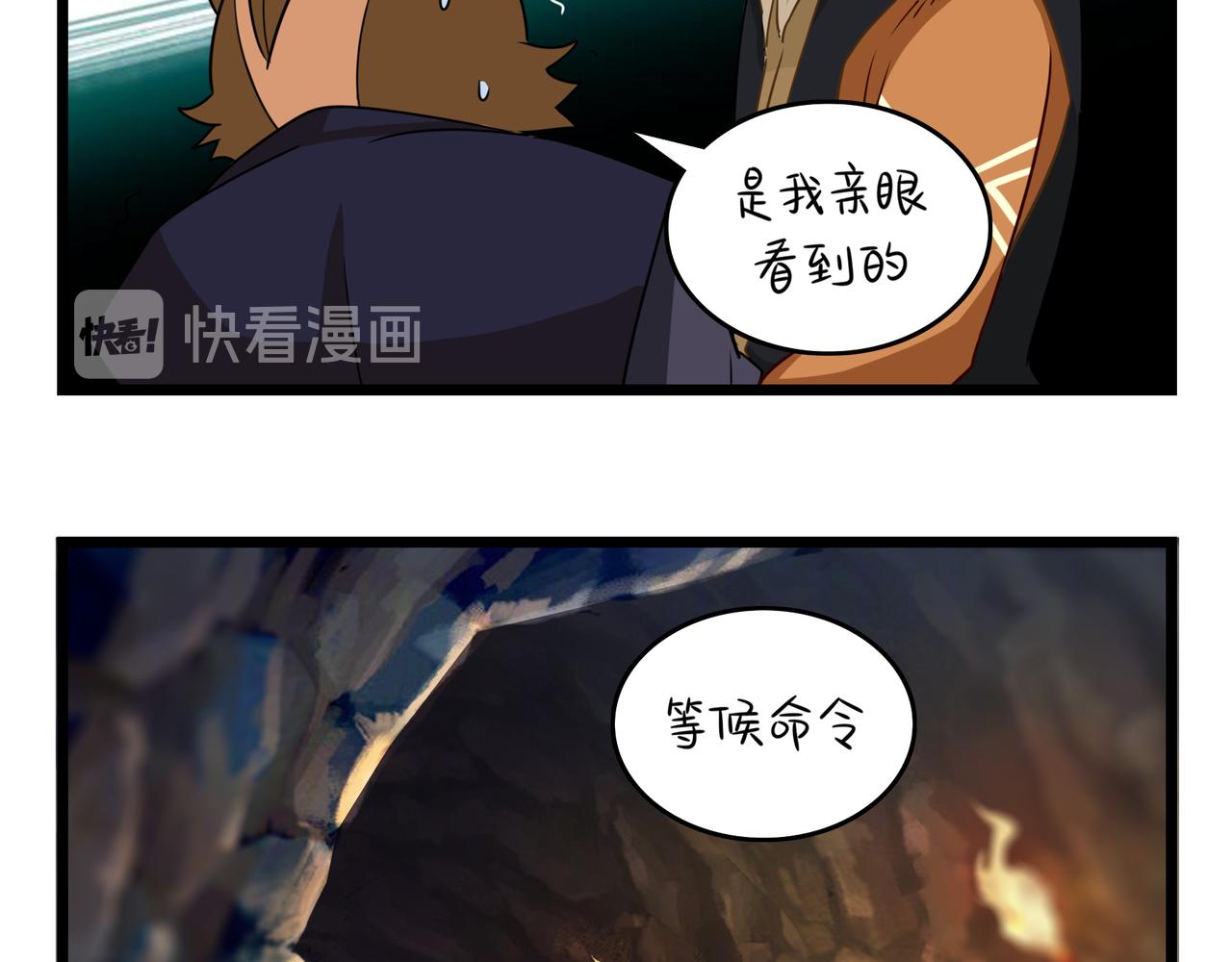 《诶？捡到一个小僵尸（第2季）》漫画最新章节第二季第八话：事情越来越复杂了免费下拉式在线观看章节第【37】张图片