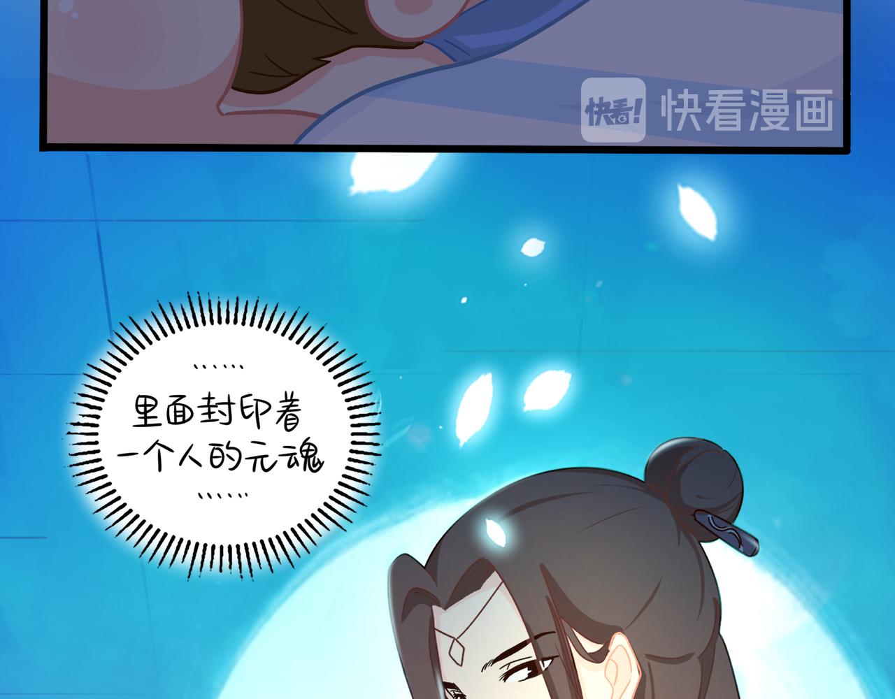 《诶？捡到一个小僵尸（第2季）》漫画最新章节第二季第八话：事情越来越复杂了免费下拉式在线观看章节第【44】张图片