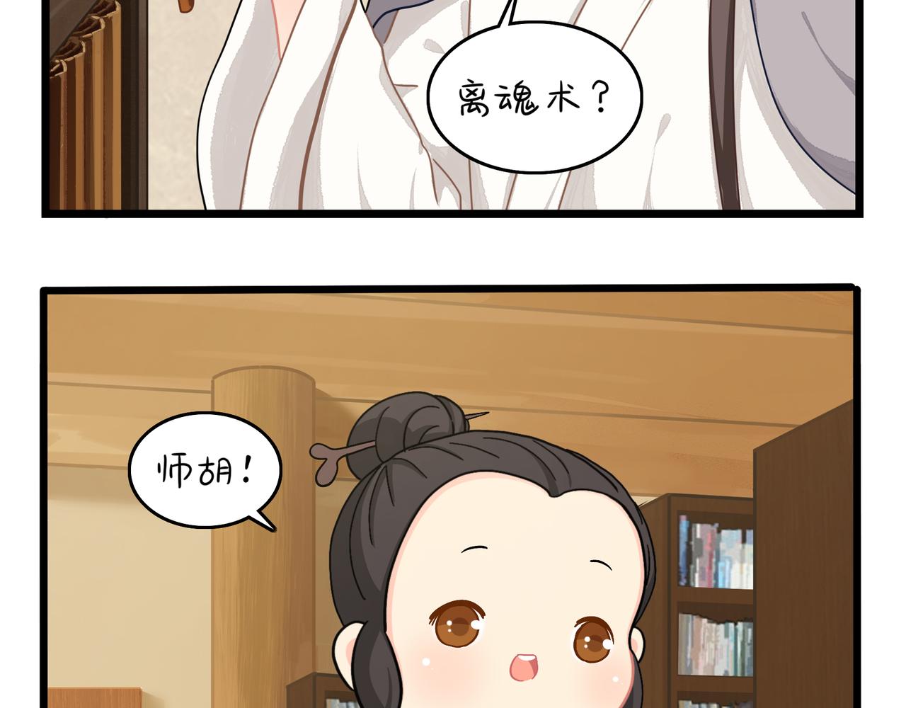 《诶？捡到一个小僵尸（第2季）》漫画最新章节第二季第九话：深夜的客人免费下拉式在线观看章节第【15】张图片