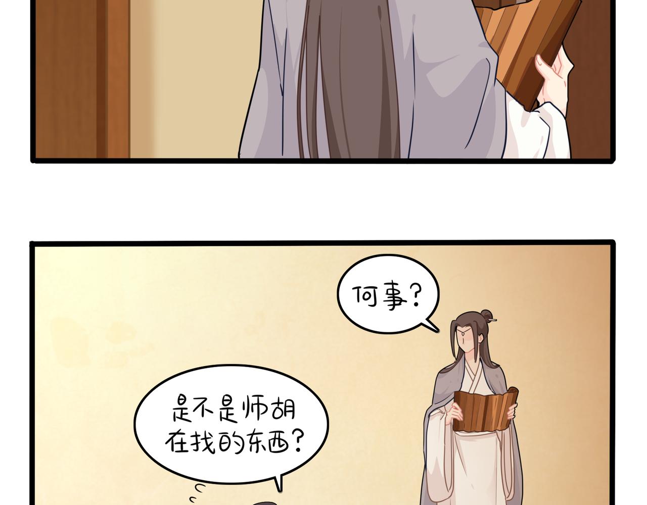 《诶？捡到一个小僵尸（第2季）》漫画最新章节第二季第九话：深夜的客人免费下拉式在线观看章节第【26】张图片