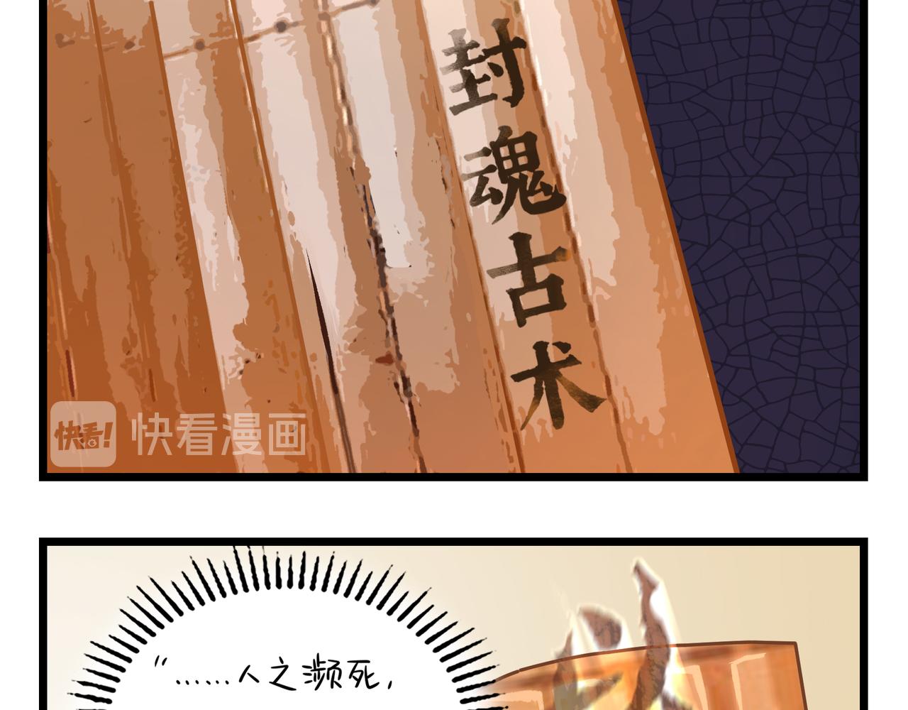 《诶？捡到一个小僵尸（第2季）》漫画最新章节第二季第九话：深夜的客人免费下拉式在线观看章节第【30】张图片