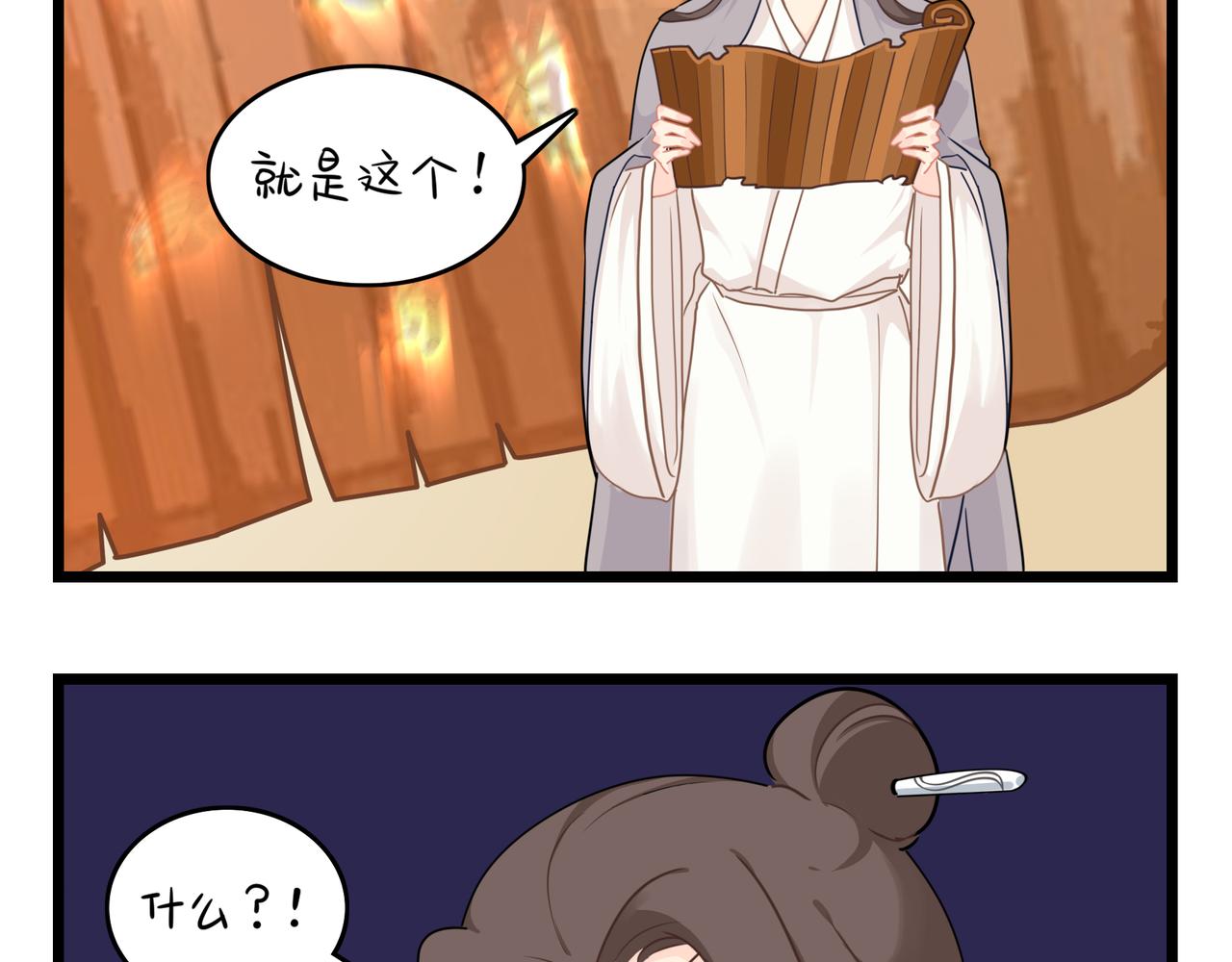 《诶？捡到一个小僵尸（第2季）》漫画最新章节第二季第九话：深夜的客人免费下拉式在线观看章节第【32】张图片