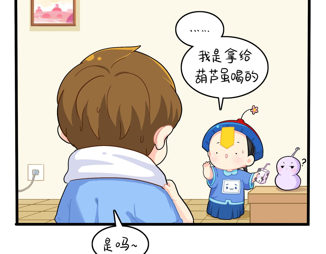 《诶？捡到一个小僵尸（第2季）》漫画最新章节第二季第九话：深夜的客人免费下拉式在线观看章节第【45】张图片