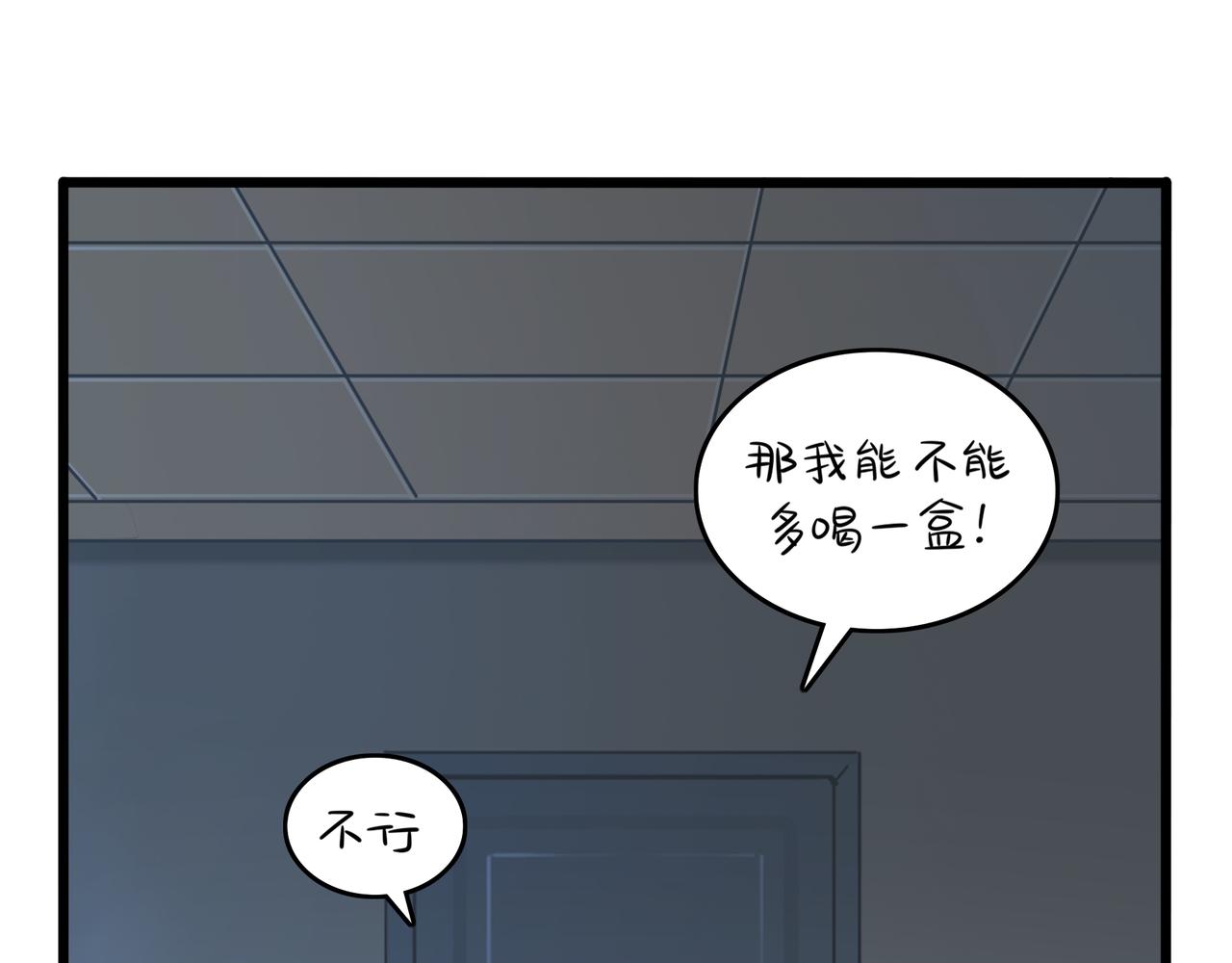 《诶？捡到一个小僵尸（第2季）》漫画最新章节第二季第九话：深夜的客人免费下拉式在线观看章节第【50】张图片