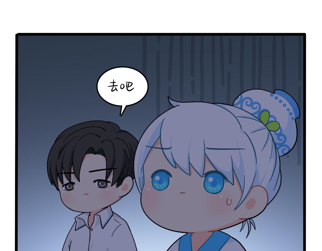 《诶？捡到一个小僵尸（第2季）》漫画最新章节第二季第九话：深夜的客人免费下拉式在线观看章节第【52】张图片