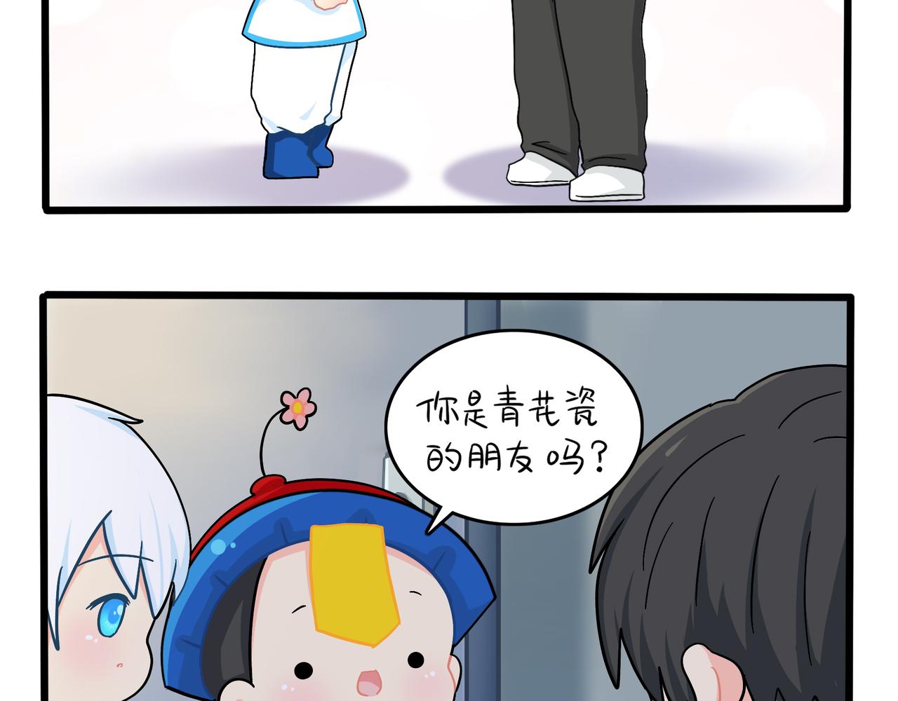 《诶？捡到一个小僵尸（第2季）》漫画最新章节第二季第十话：久别重逢免费下拉式在线观看章节第【14】张图片