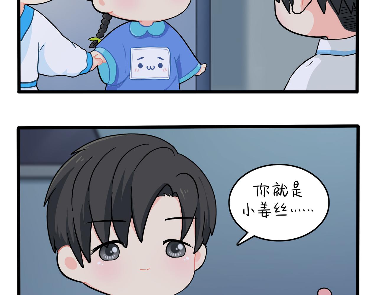 《诶？捡到一个小僵尸（第2季）》漫画最新章节第二季第十话：久别重逢免费下拉式在线观看章节第【15】张图片