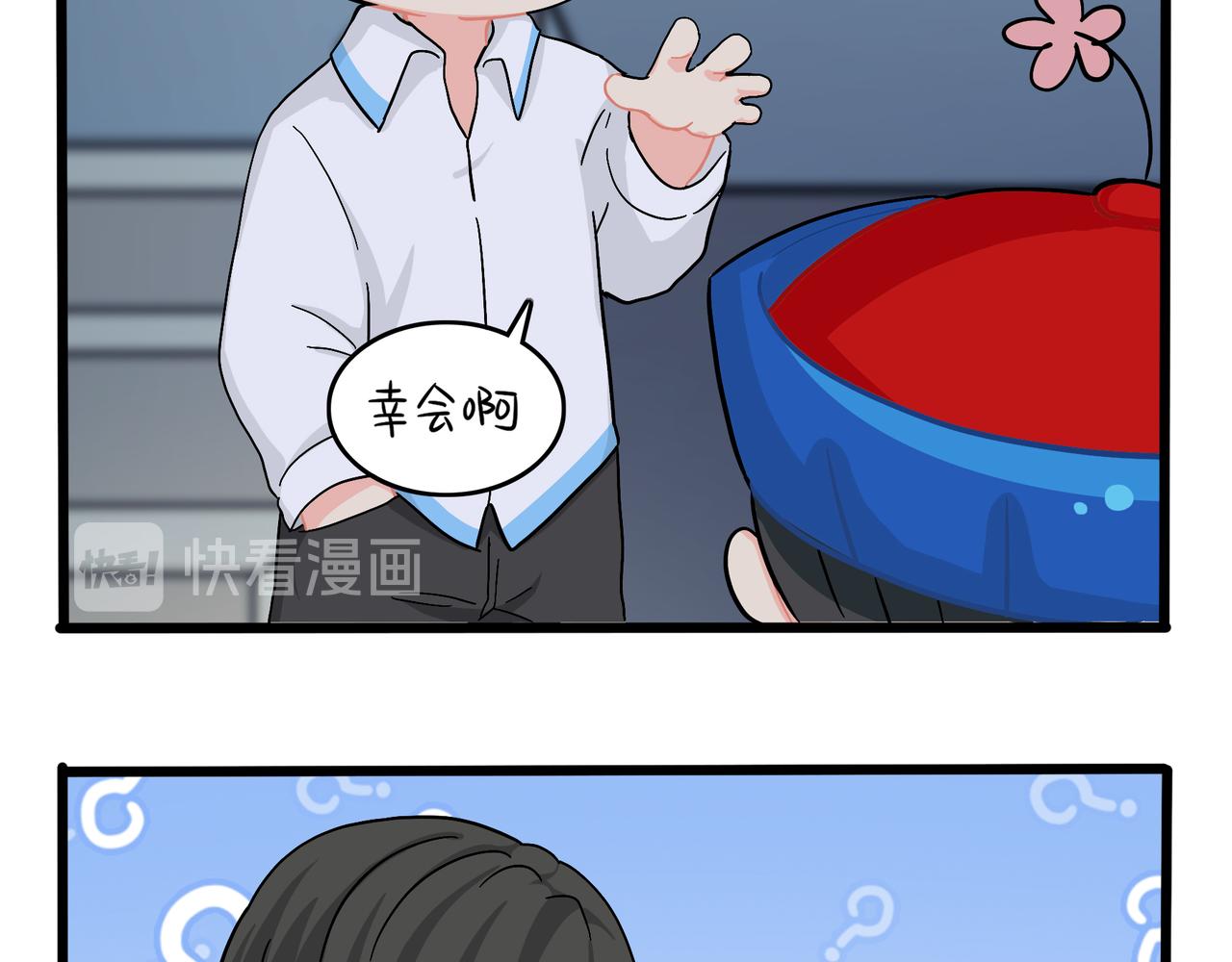 《诶？捡到一个小僵尸（第2季）》漫画最新章节第二季第十话：久别重逢免费下拉式在线观看章节第【16】张图片