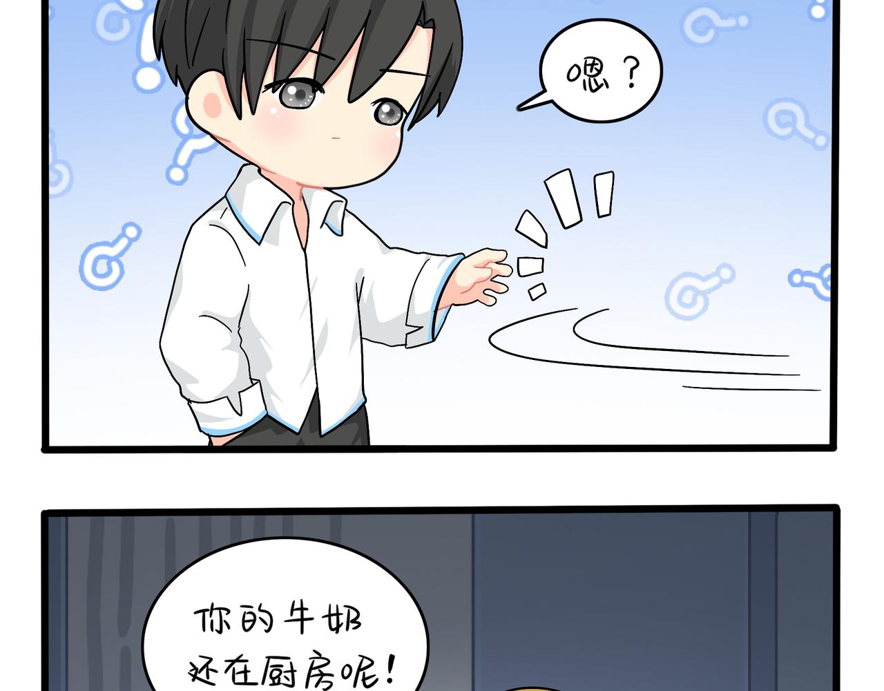 《诶？捡到一个小僵尸（第2季）》漫画最新章节第二季第十话：久别重逢免费下拉式在线观看章节第【17】张图片